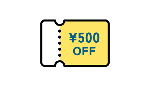 500円OFF